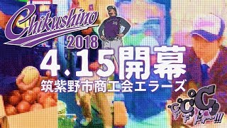 2018,04,15開幕PRムービー【エラーズ】