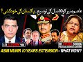 Pakistan Military Chiefs 10 Years Extension? | Dr. Ayesha Siddiqa Expert Analysis | Let Ali Show You