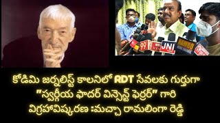 కోడిమి జర్నలిస్ట్ కాలనిలో \