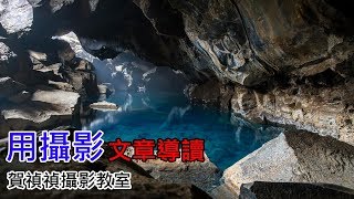 [用攝影23] 認識鏡頭大小事 Vol02. – 什麼是光圈