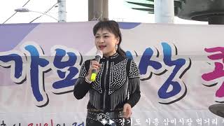 가수여왕벌 ♬내갈길을 막지를마라 여왕벌曲 트로트가요세상콘서트 삼미시장먹거리장터