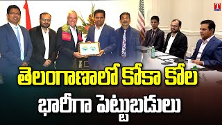 Coca Cola Is Interested In Additional Investments In Telangana | KTR America Tour | T News