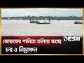 বরিশালে বাড়ছে নদ-নদীর পানি, বন্যার শঙ্কা। Barishal | Water Update | Desh TV