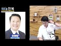 전북을 위한 담대한 대담 순창군 최영일 군수 패트롤전북 230728금