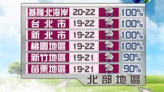 2012.11.23 華視午間氣象 謝安安主播