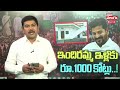 ఇందిరమ్మ ఇళ్లకు రూ.1000 కోట్లు.. live🔴indiramma housing scheme cm revanth reddy tolivelugu