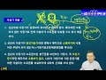 3기 13강 선순위에 가등기가 있다면 일단 조심해야 하나 이러한 경우는 부담없이 입찰하여도 된다. 권리분석 잘 하는 방법 경매라방 경매강의 경매공부 경매투자