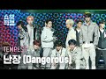 [쇼챔직캠 4K] TEMPEST - Dangerous (템페스트 - 난장) l Show Champion l EP.474