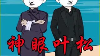 这天，压不住我！ 原创动画 二次元 重生 爽剧 预知未来