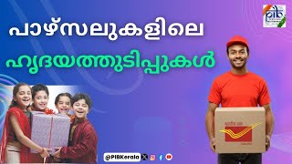 Indian Postal Service | connecting every corner of nation | National Postal Day | TogetherFor Trust