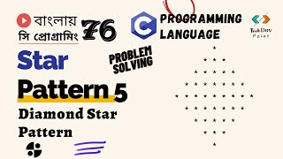 Lec 76: Star Pattern -5 | Diamond Star Pattern in C | C Programming Bangla Tutorial | সি