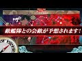 【艦これ】2017 秋活 スリガオ海峡沖 e4乙 防空埋護姫