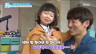 [Happyday]6 siblings parenting! 6남매의 육아 일상 공개! [기분 좋은 날] 20180402