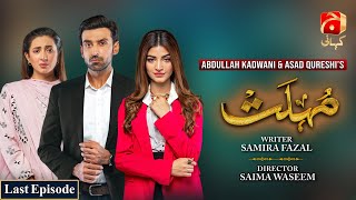 Mohlat - Last Episode | Kinza Hashmi | Sami Khan | Komal Aziz Khan |  @GeoKahani