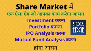 Stock Edge App Complete Tutorial| Best Mobile App for Share Market Analysis | Share Market Easy Now