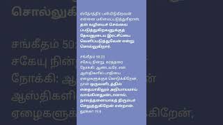 தேவனுடைய இரட்சிப்பை வெளிப்படுத்துவேன்