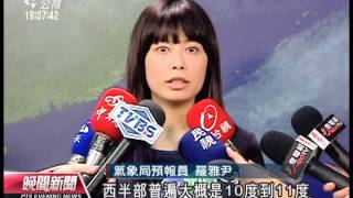 20121229 公視晚間新聞 今晚入冬最強冷氣團 元旦後回溫