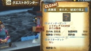 【MH4G】G★3 高難度：来たれ、破滅の閧よ　操虫棍ソロ【3DS】