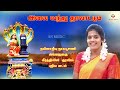 அலை வந்து தாலாட்டும் #Singer keerthi  New Song |Sri Nirmalan. | SN MUSIC|#song