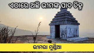 Bhimara Mundia || ଭୀମରା ମୁଣ୍ଡିଆ || vlog-22 @odiavlogtalk