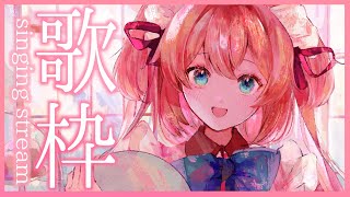 【歌枠】カワイイお歌を歌うよっ🎀🐰 - Singing Stream 【#あんこ配信中 / #RIOTMUSIC】