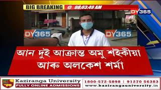 Udalguri NHM office declared as containment zone | কণ্টেইনমেণ্ট জ’ন ঘোষণা কৰা হৈছে NHM কাৰ্যালয়