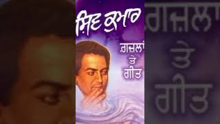 { ਲੂਣਾ ਦੀ ਇਕ ਸਤਰ } ਸ਼ਿਵ ਕੁਮਾਰ ਬਟਾਲਵੀ ||ਸ਼ੇਅਰ-ਓ-ਸ਼ਾਇਰੀ