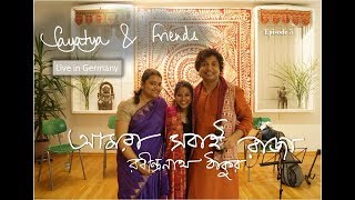 Amra Shobai Raja আমরা সবাই রাজা - Sayatya \u0026 Friends (Live in Germany) | Rabindranath Thakur