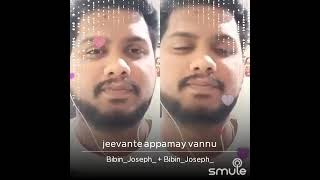 ജീവന്റെ അപ്പമായി വന്നു എന്റെ നാഥനാം ഈശോ || Jeevante Appamai Vannu Ente Nadhanam ||