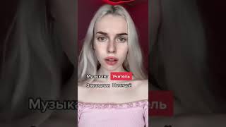 pov: выбери профессию