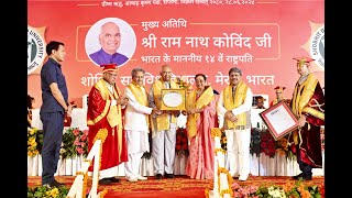 The XV Convocation Ceremony of Shobhit Deemed University, Meerut