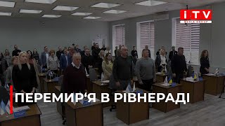 Відбулося засідання Рівнеради : тепер УПЦ МП не має права користуватися земельними ділянками