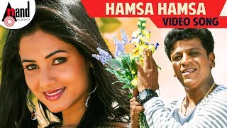 Hamsa Hamsa | Video Song | Cheluveye Ninne Nodalu | Dr.Shivarajkumar | Sonal Chouhan | V.Harikrishna