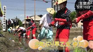 笠間稲荷神社で御田植祭【いばキラニュース】R3.5.11