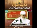 madina munawarah main pesh honey wala emaan afroz waqiya huzoor shaykh ul alam pir alauddinؒ