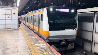 E233系0番台トタH52編成東京発車