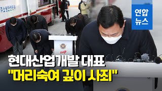 현대산업개발 대표 \