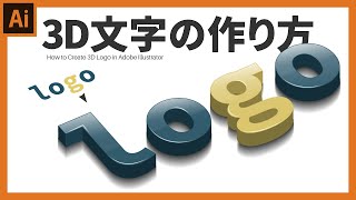 【イラレ】つやつやな3D文字の作り方