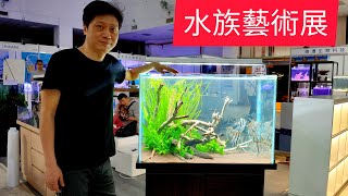 2021 Taiwan Aquarium Exhibition angelfish guppy crystal shrimp aquatic plant fiddler crab