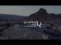 LAGU TARIM AL GHANNA HADRAMAUT TARIM WITH SUBTITLE