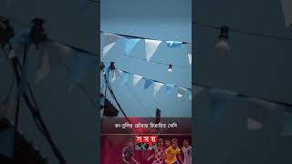 'আমার স্বপ্ন আমি মেসির হাতে বিশ্বকাপের ট্রফি দেখব' #lionelmessi #lionelmessihom #shorts