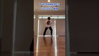 【Dance Cover】CDTV踊ってみた企画《THE RAMPAGE × YOASOBI - 群青》