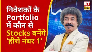 Gaurang Shah Top Stock Picks: अगर Portfolio में है ये Shares! तो और खरीदें या बेचकर निकलें?