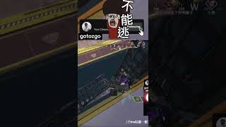 殺了一隻被復仇辣 | gotozgo，类别：#Twitch