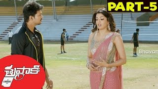 Thuppakki Telugu Full Movie Part 5 || Ilayathalapathy Vijay, Kajal Aggarwal