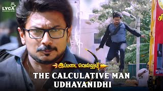 Ippadai vellum movie scenes | The Calculative Man Udhayanidhi | Udhayanidhi Stalin | Soori | Manjima