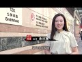 tvb 探古尋源｜士美菲路｜ 無綫新聞 tvb news