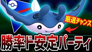 【ポケモンGO】マンタイン入り最強パーティ！高個体限定のメリットも！絶対に今厳選しておこう！【スーパーリーグ】【GOバトルリーグ】