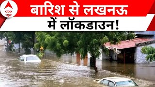 UP Rain News: बारिश के बाद Lucknow का बुरा हाल, घरों में घुसा पानी