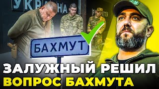 ⚡️Захід поставив УЛЬТИМАТУМ, У Бахмуті розгорілось ПЕКЛО, Банкова злила Безуглу / ПЕТРОВ